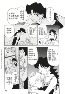 Page 90 of Boku no Adult Venus - preview thumbnail