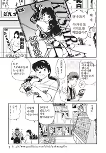 Page 9 of Boku no Adult Venus - preview thumbnail