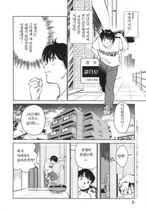 Page 10 of Boku no Adult Venus - preview thumbnail