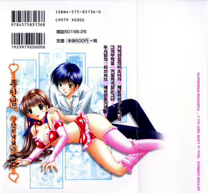 Page 2 of Kanojo no Kaikata 1 - preview thumbnail