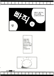 Page 11 of Lost - preview thumbnail