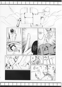 Page 9 of Lost - preview thumbnail