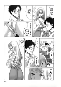 Page 168 of Kyouha Nanishiyo - preview thumbnail