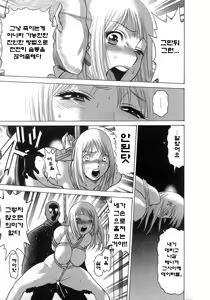Page 176 of Kyouha Nanishiyo - preview thumbnail
