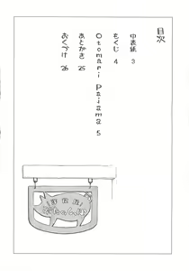 Page 4 of Otomari Pajama - preview thumbnail