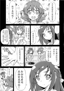 Page 6 of Otomari Pajama - preview thumbnail
