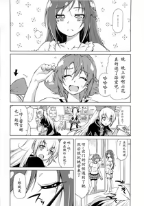 Page 7 of Otomari Pajama - preview thumbnail