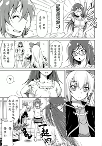 Page 8 of Otomari Pajama - preview thumbnail