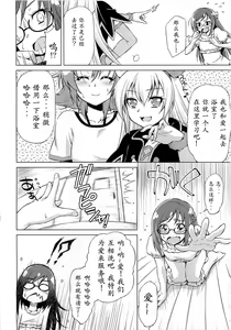 Page 9 of Otomari Pajama - preview thumbnail