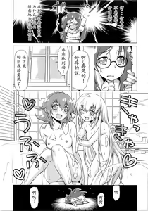 Page 10 of Otomari Pajama - preview thumbnail