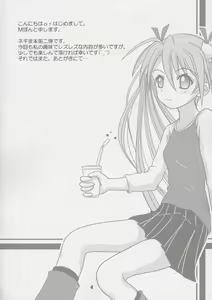 Page 3 of Powerful ASUNA Panic - preview thumbnail
