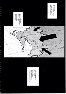 Page 3 of VALKYRIA - preview thumbnail