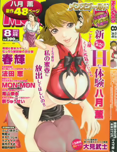 HappyメイドDay — hentai manga cover on Fhentai