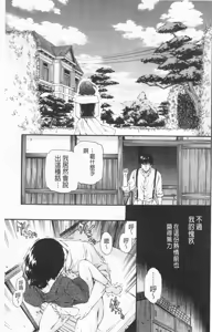 Page 168 of Heavenly | 宛如天堂 - preview thumbnail