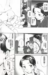 Page 176 of Heavenly | 宛如天堂 - preview thumbnail
