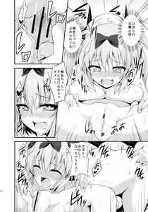 Page 9 of Yukemuri Hiden Ninpou - preview thumbnail