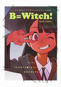 B=Witch! — hentai manga cover on Fhentai