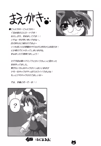 Page 3 of Chen to Orusuban - preview thumbnail