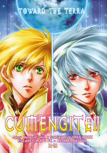 CUMENGITE II — hentai manga cover on Fhentai