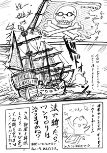 Page 3 of Cowaremono #8 - preview thumbnail