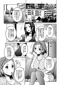 Page 56 of ANGEL Club 2013-07 - preview thumbnail