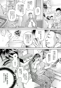 Page 422 of ANGEL Club 2013-08 - preview thumbnail