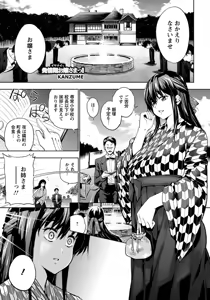 Page 56 of ANGEL Club 2013-09 - preview thumbnail