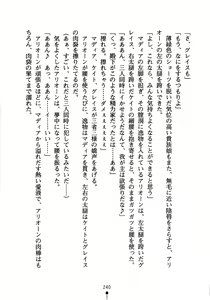 Page 257 of Harem Crisis - preview thumbnail