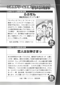 Page 273 of Harem Crisis - preview thumbnail