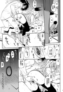 Page 21 of Urakoi - preview thumbnail