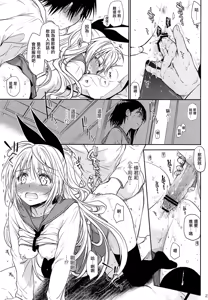 Page 23 of Urakoi - preview thumbnail