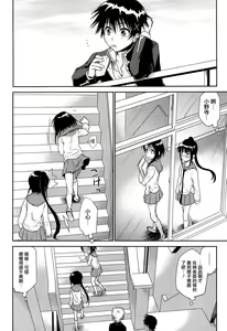 Page 4 of Urakoi - preview thumbnail