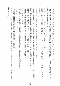 Page 168 of Love-sen - Fuuki Iinchou to Yandere Musume? - preview thumbnail