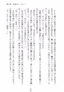 Page 247 of Love-sen - Fuuki Iinchou to Yandere Musume? - preview thumbnail