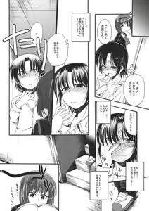 Page 17 of Rikyuuru - preview thumbnail