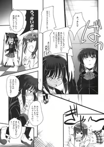 Page 18 of Rikyuuru - preview thumbnail