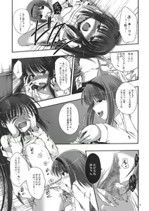 Page 20 of Rikyuuru - preview thumbnail