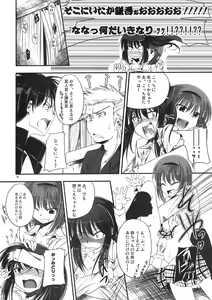 Page 23 of Rikyuuru - preview thumbnail
