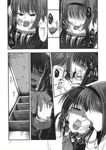 Page 28 of Rikyuuru - preview thumbnail