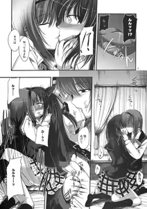 Page 29 of Rikyuuru - preview thumbnail