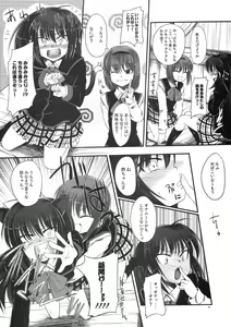 Page 30 of Rikyuuru - preview thumbnail