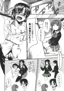 Page 3 of Rikyuuru - preview thumbnail