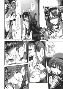 Page 7 of Rikyuuru - preview thumbnail