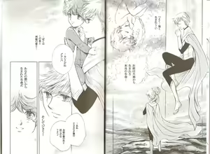 Page 4 of Nazca no Ko wa Aoi Hoshi no Yume o Miruka - preview thumbnail
