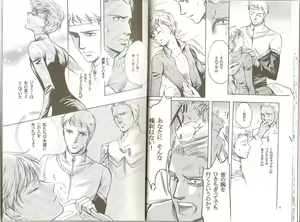 Page 8 of Nazca no Ko wa Aoi Hoshi no Yume o Miruka - preview thumbnail