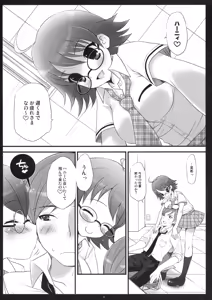 Page 4 of SHOCK HEARTS 2 - preview thumbnail