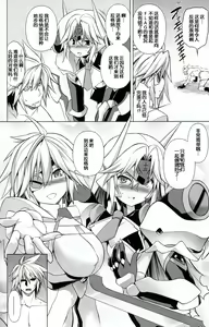 Page 12 of BREAK BLUE DOUBLE ENGINE - preview thumbnail