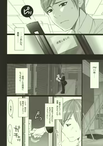 Page 3 of Aru BaCouple no Ichinichi ~Futsukame~ - preview thumbnail