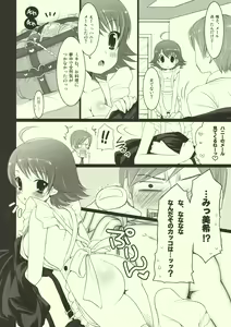 Page 5 of Aru BaCouple no Ichinichi ~Futsukame~ - preview thumbnail