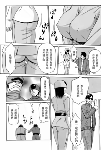 Page 3 of Real Rangers - preview thumbnail